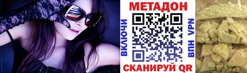 Купить закладки  Пермь  Метадон methadone 